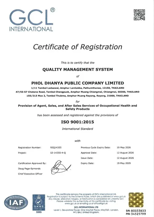 ใบรับรอง ISO 9001:2015
