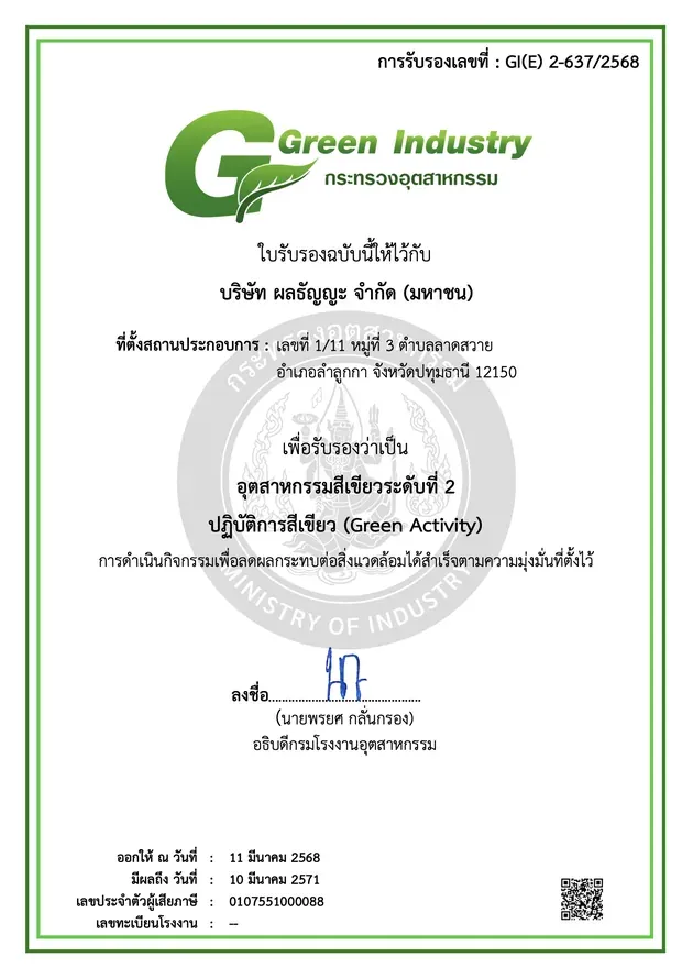 Level 2 Green Industry Certificate
